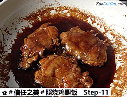 照烧鸡腿饭做法第十一步骤
