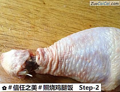 照烧鸡腿饭做法第二步骤