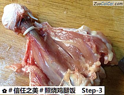 照烧鸡腿饭做法第三步骤