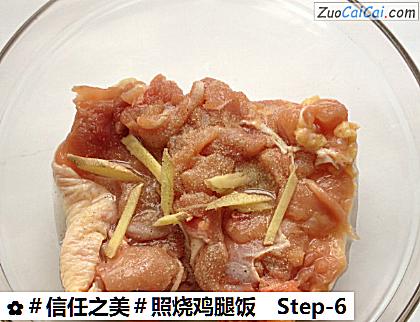 照烧鸡腿饭做法第六步骤