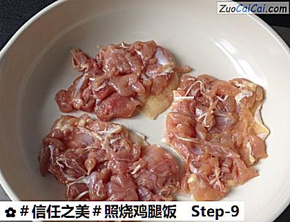 照烧鸡腿饭做法第九步骤