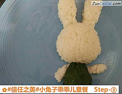 小兔子乖乖儿童餐做法第三步骤