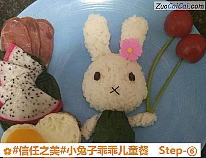 小兔子乖乖儿童餐做法第六步骤