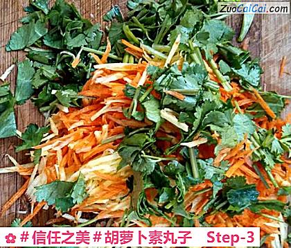 胡萝卜素丸子做法第三步骤