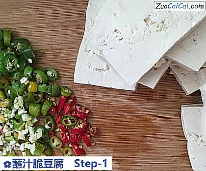 蘸汁脆豆腐做法第一步骤