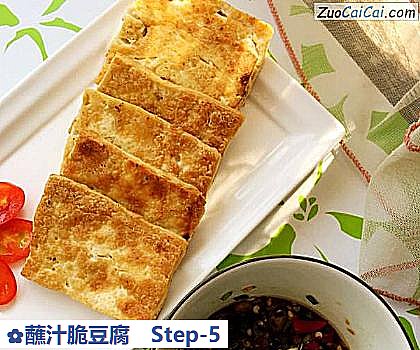 蘸汁脆豆腐做法第五步骤