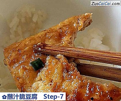 蘸汁脆豆腐做法第七步骤