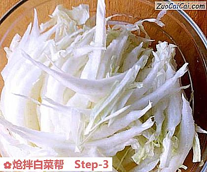 炝拌白菜帮做法第三步骤