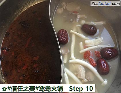 鸳鸯火锅做法第十步骤