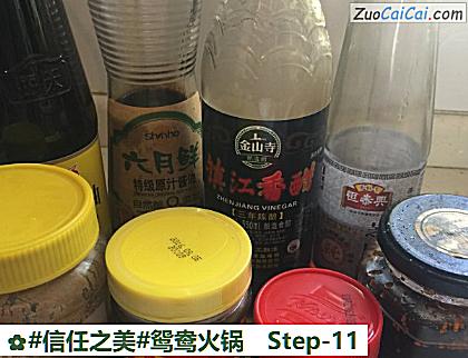 鸳鸯火锅做法第十一步骤