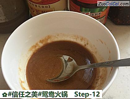 鸳鸯火锅做法第十二步骤