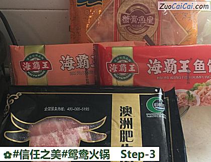 鸳鸯火锅做法第三步骤