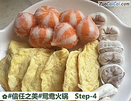 鸳鸯火锅做法第四步骤