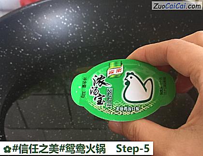 鸳鸯火锅做法第五步骤