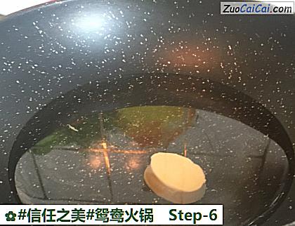 鸳鸯火锅做法第六步骤