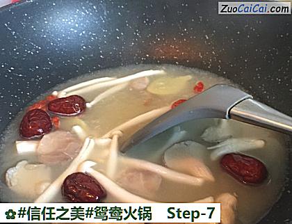 鸳鸯火锅做法第七步骤