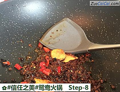 鸳鸯火锅做法第八步骤