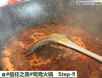 鸳鸯火锅做法第九步骤