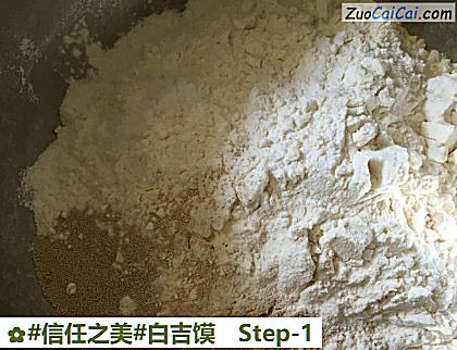 白吉馍做法第一步骤