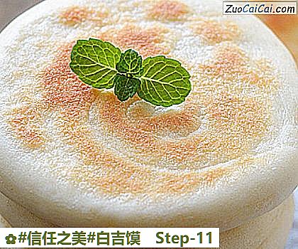 白吉馍做法第十一步骤