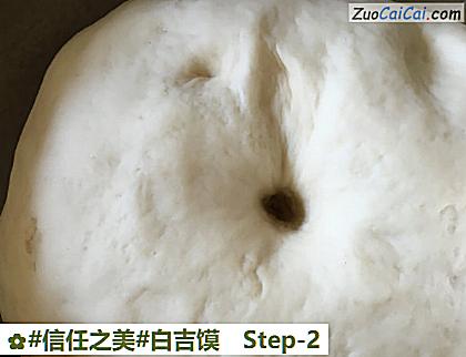 白吉馍做法第二步骤