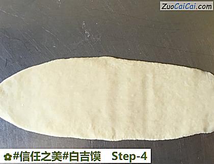白吉馍做法第四步骤