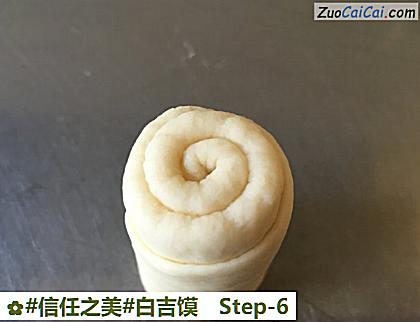 白吉馍做法第六步骤