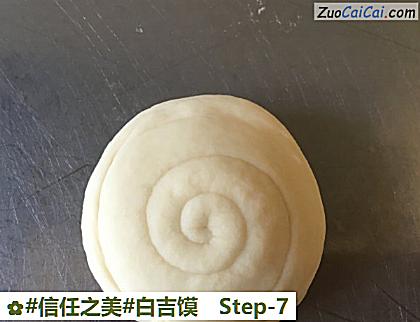 白吉馍做法第七步骤