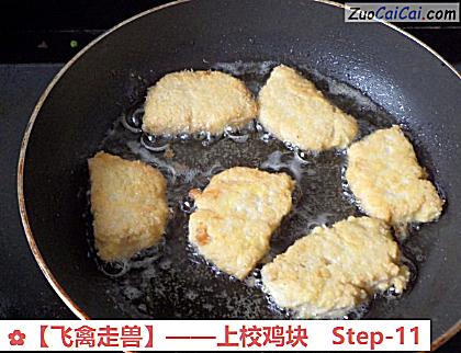 上校鸡块做法第十一步骤