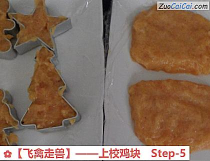 上校鸡块做法第五步骤