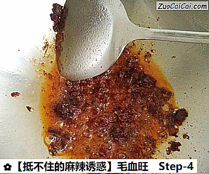 毛血旺做法第四步骤