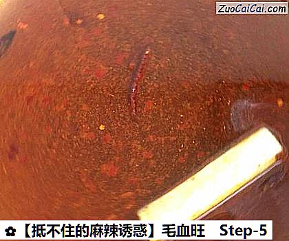 毛血旺做法第五步骤