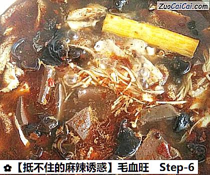 毛血旺做法第六步骤