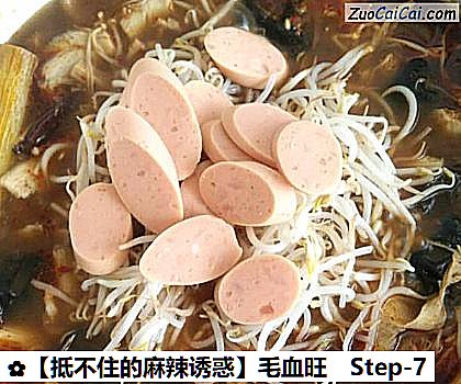 毛血旺做法第七步骤