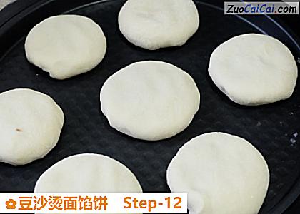 豆沙烫面馅饼做法第十二步骤