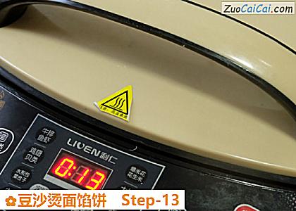 豆沙烫面馅饼做法第十三步骤