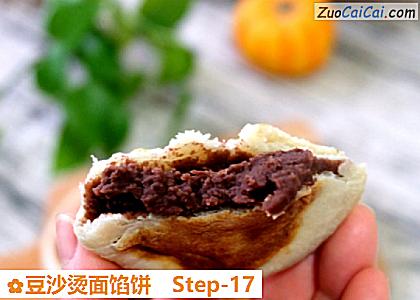 豆沙烫面馅饼做法第十七步骤