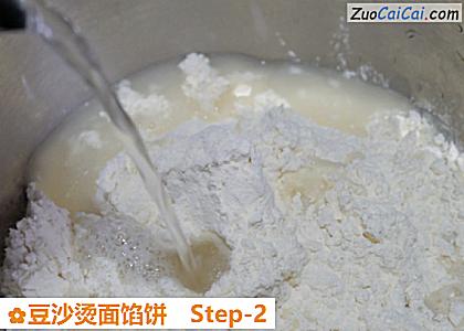 豆沙烫面馅饼做法第二步骤
