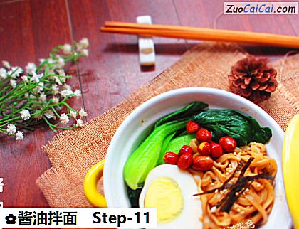 酱油拌面做法第十一步骤