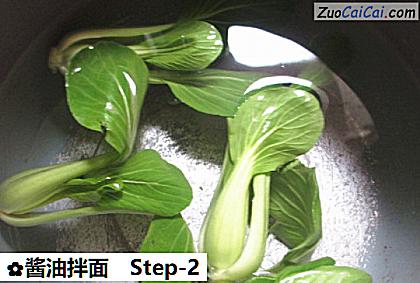 酱油拌面做法第二步骤