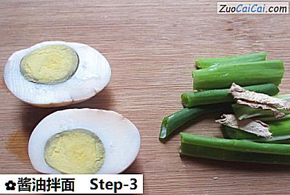 酱油拌面做法第三步骤