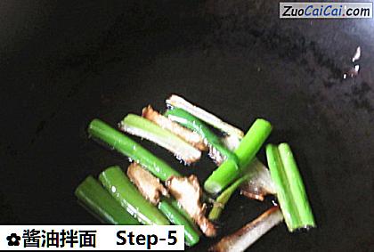 酱油拌面做法第五步骤