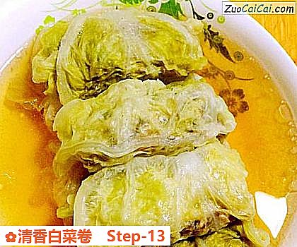 清香白菜卷做法第十三步骤