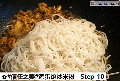 鸡蛋炝炒米粉做法第十步骤