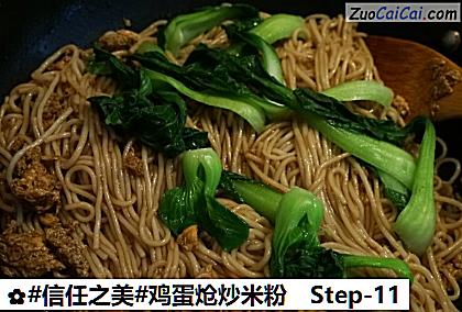 鸡蛋炝炒米粉做法第十一步骤