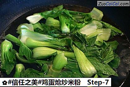 鸡蛋炝炒米粉做法第七步骤