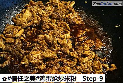 鸡蛋炝炒米粉做法第九步骤