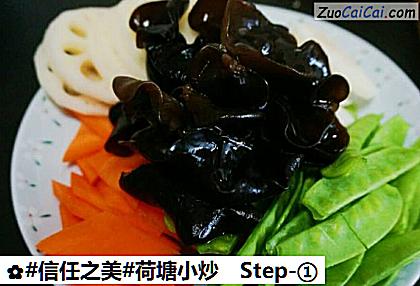 荷塘小炒做法第一步骤
