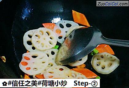 荷塘小炒做法第二步骤