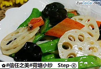 荷塘小炒做法第四步骤